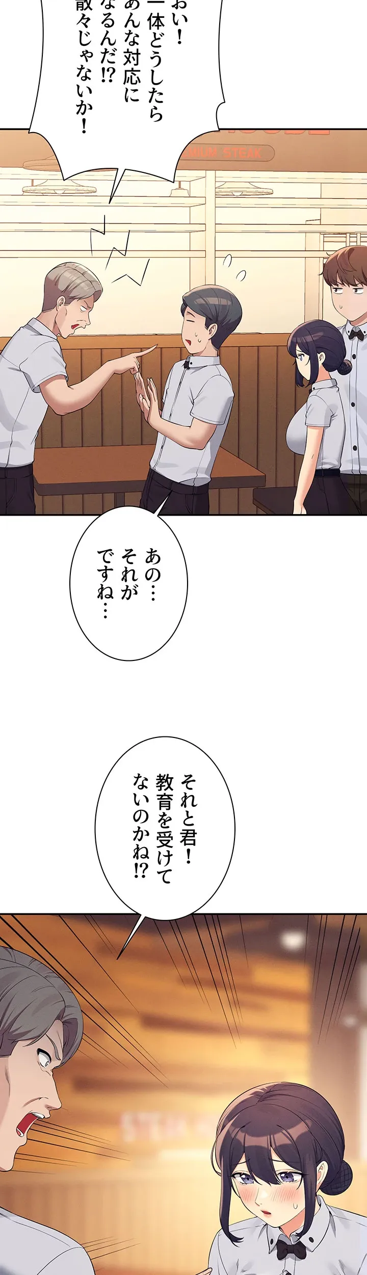 工学ヘヴン - Page 40